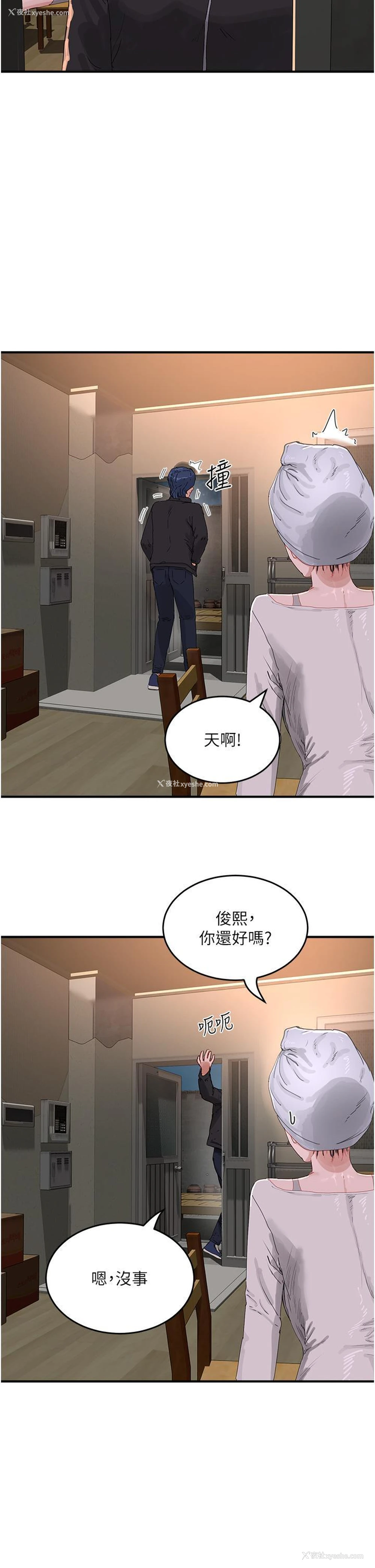 13P - 夏日深处