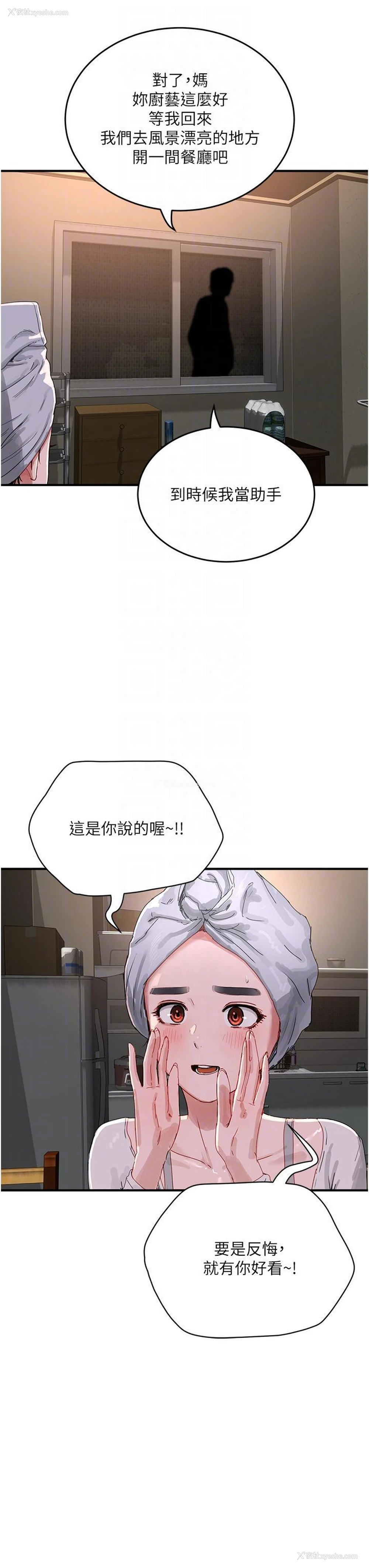 14P - 夏日深处