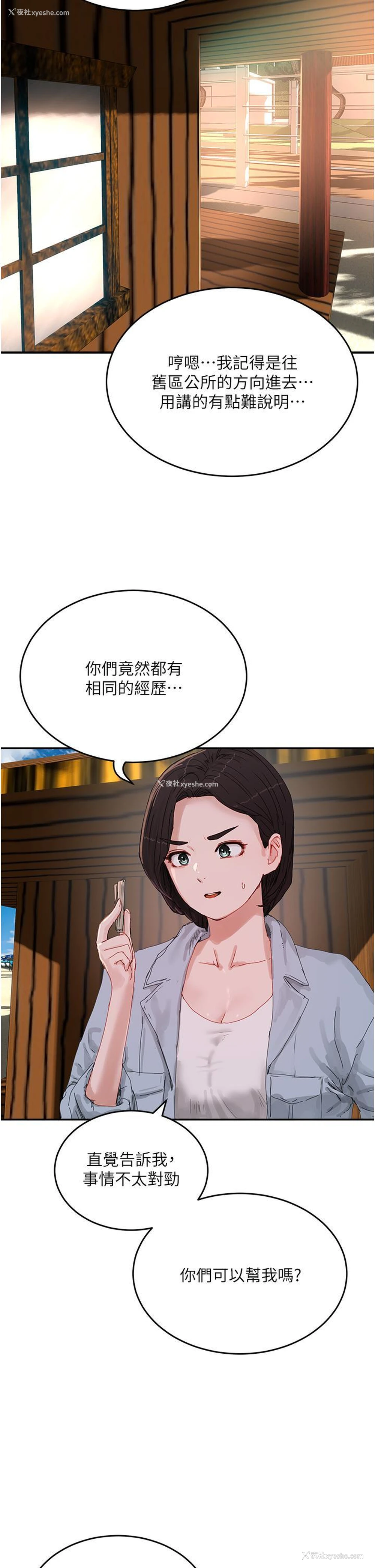 17P - 夏日深处