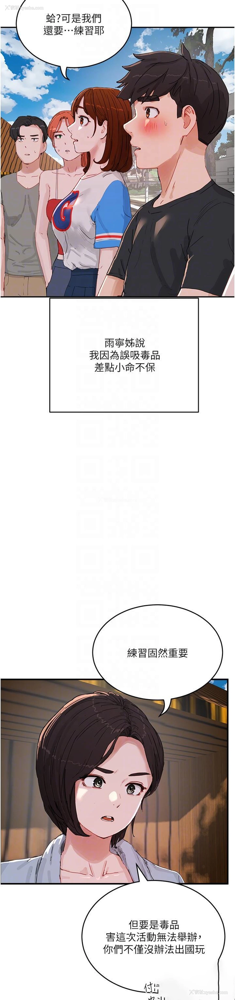 18P - 夏日深处