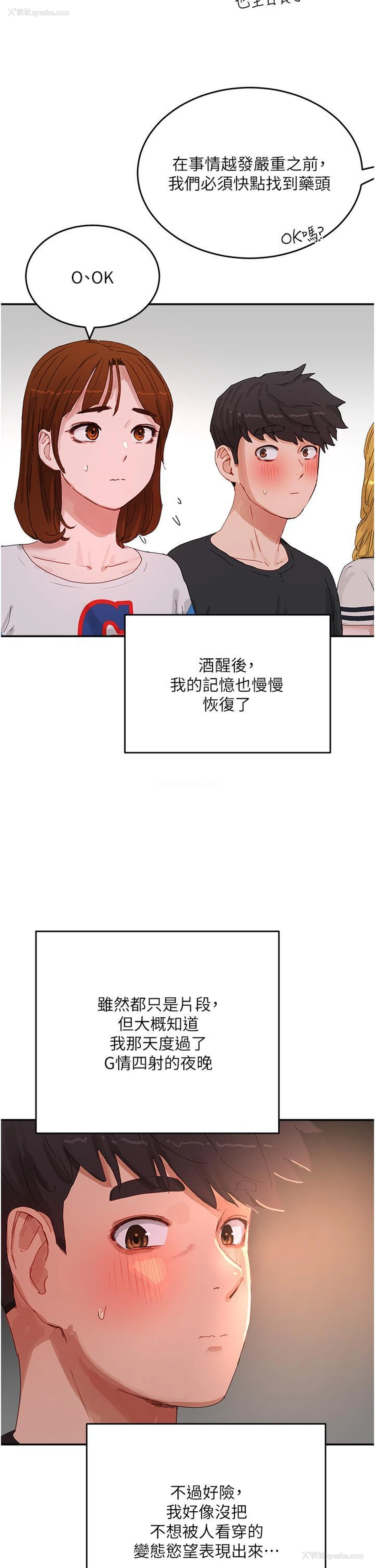 19P - 夏日深处
