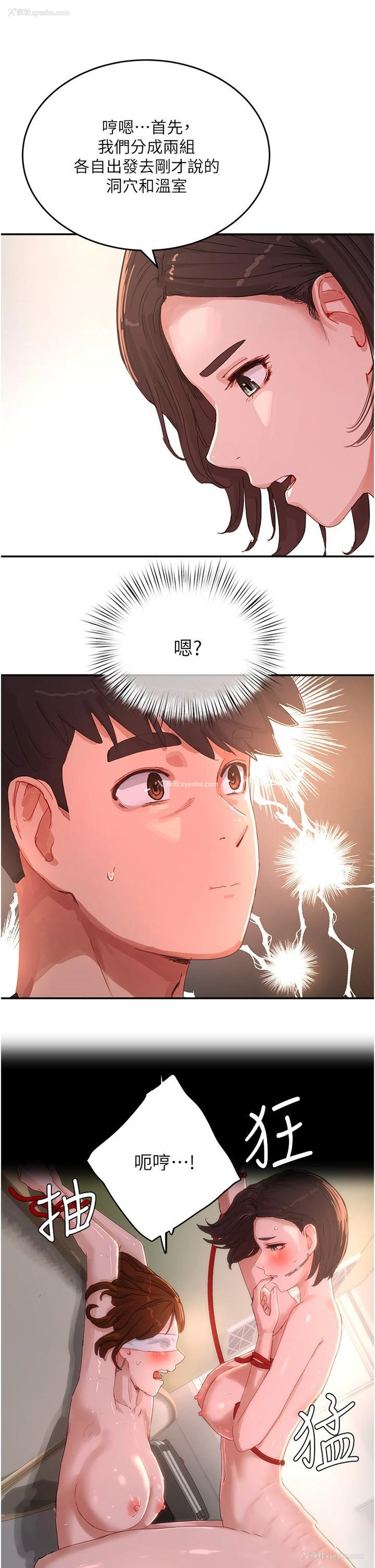 21P - 夏日深处