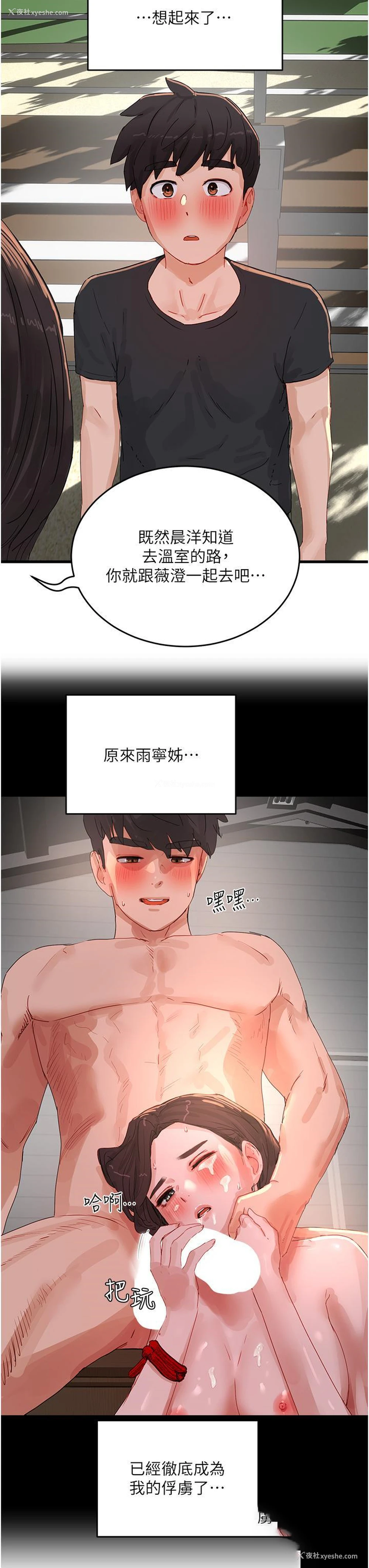 23P - 夏日深处