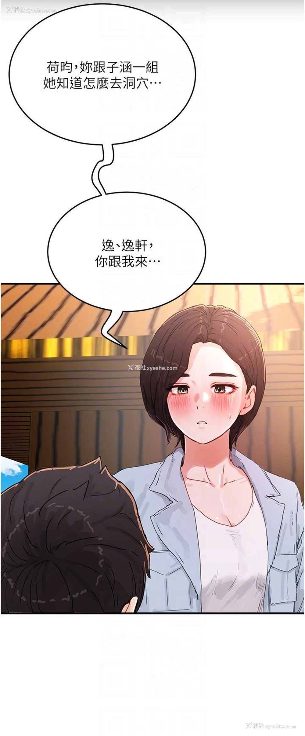 24P - 夏日深处