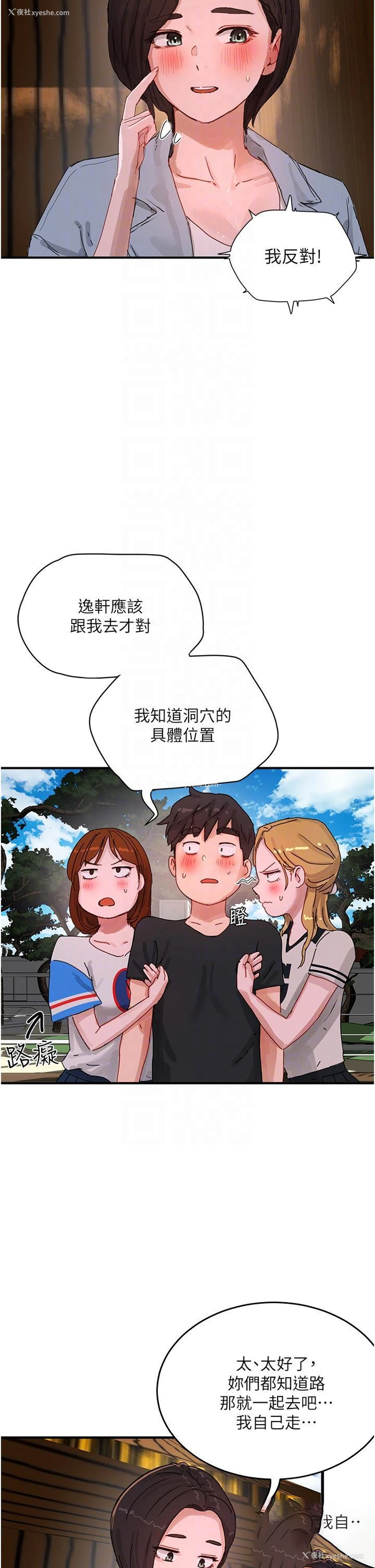26P - 夏日深处