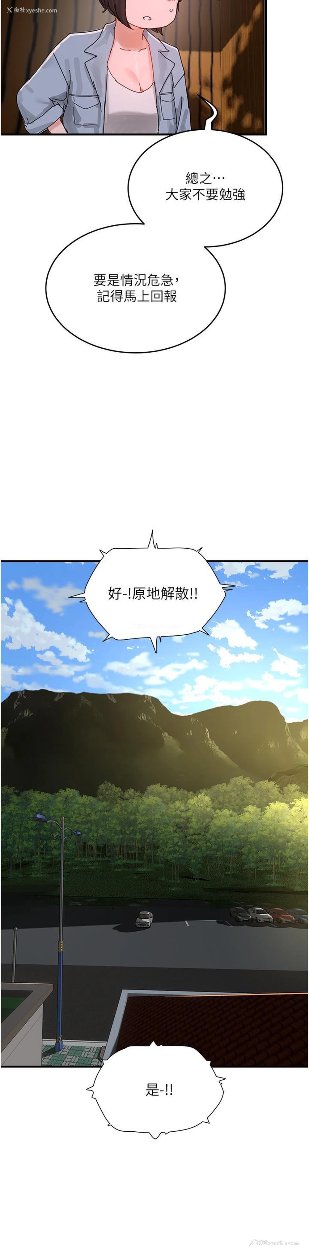 27P - 夏日深处