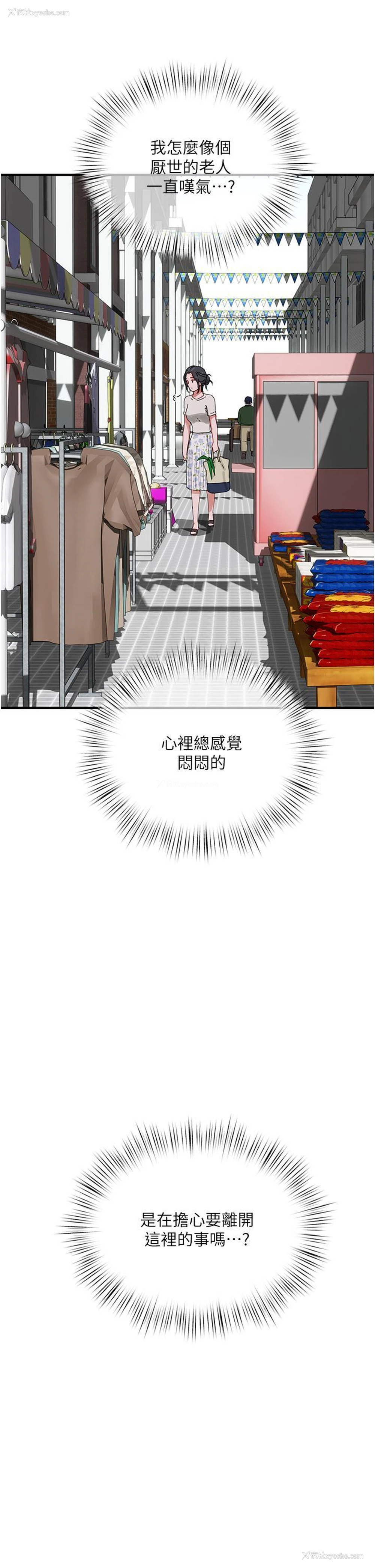 29P - 夏日深处