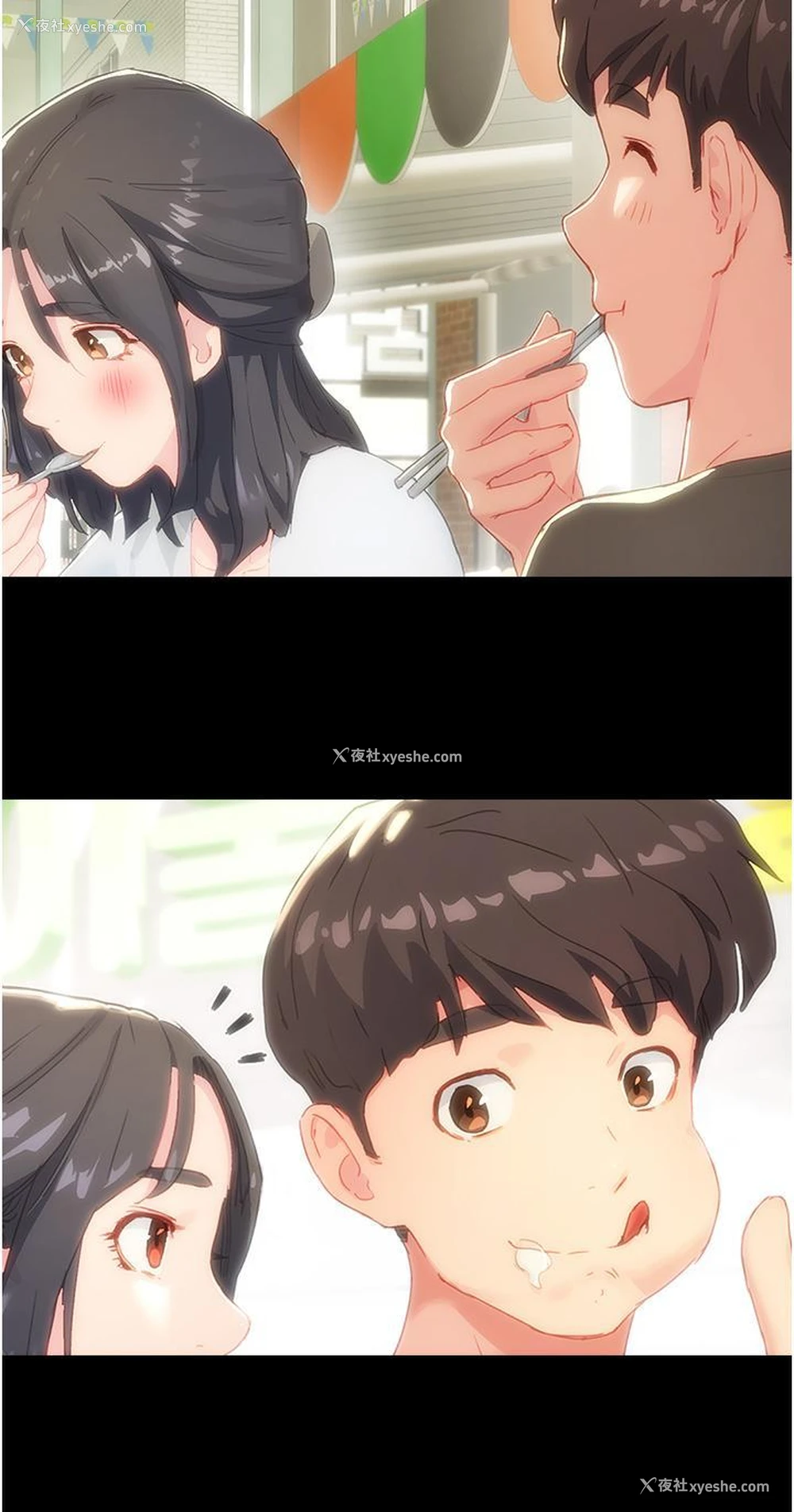 31P - 夏日深处