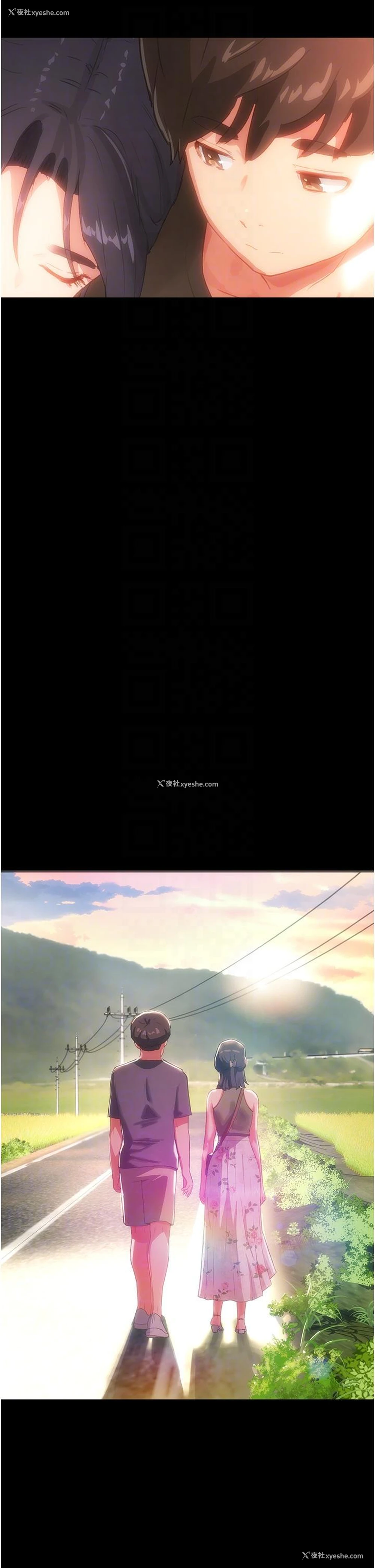 32P - 夏日深处