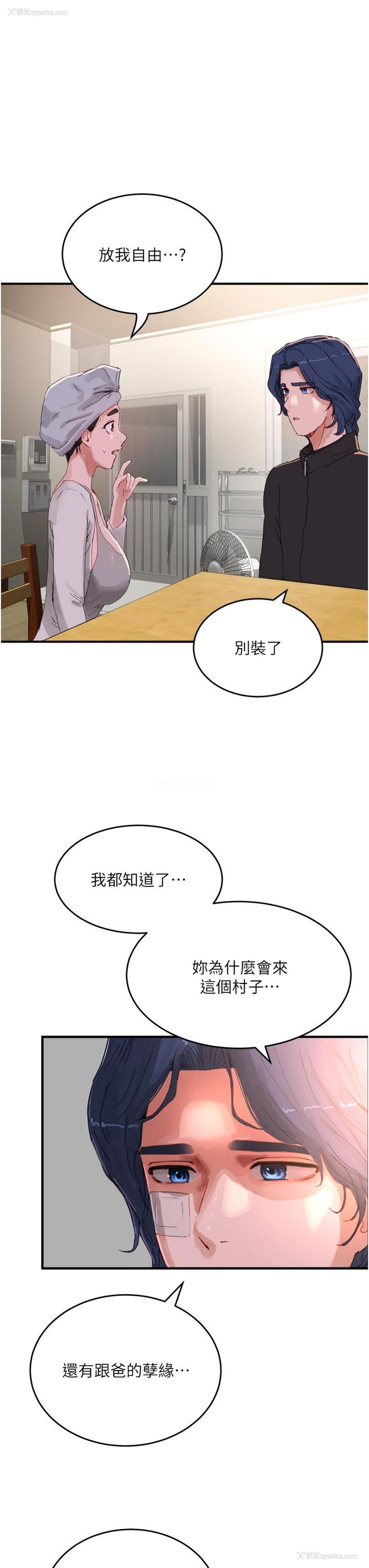 3P - 夏日深处