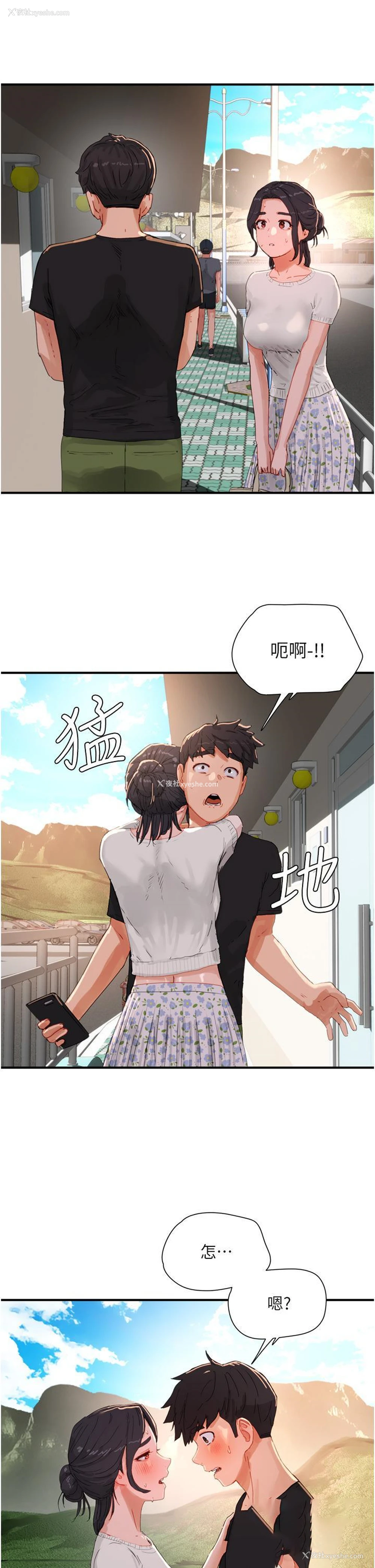 40P - 夏日深处