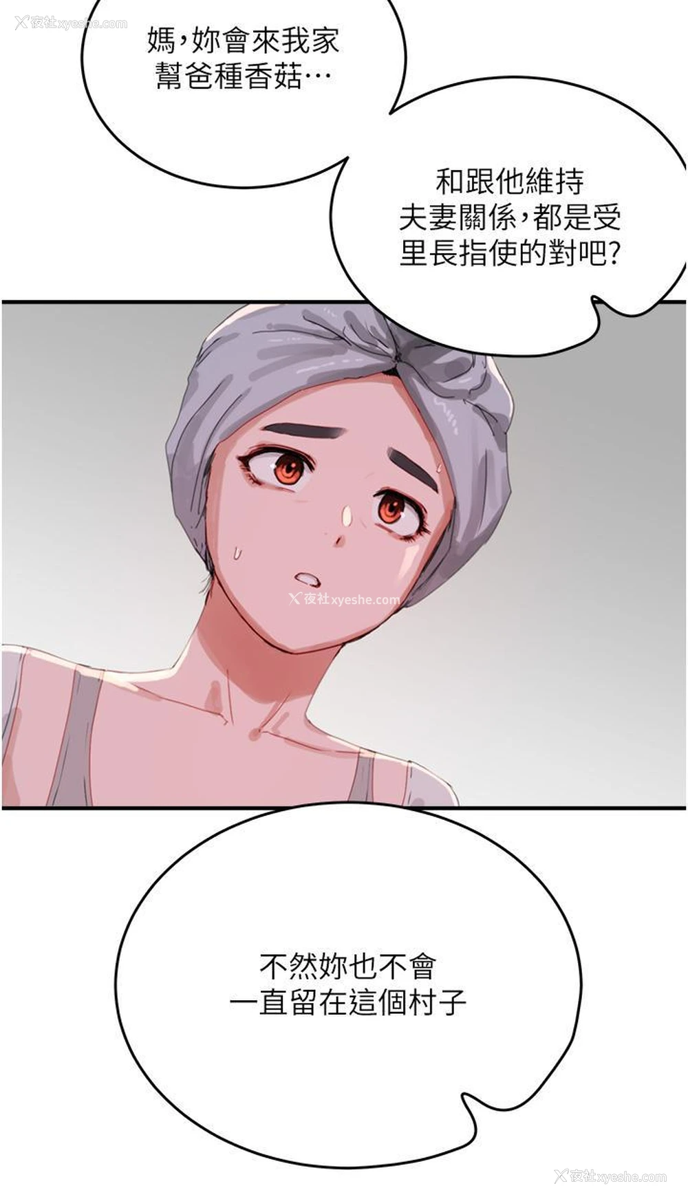4P - 夏日深处