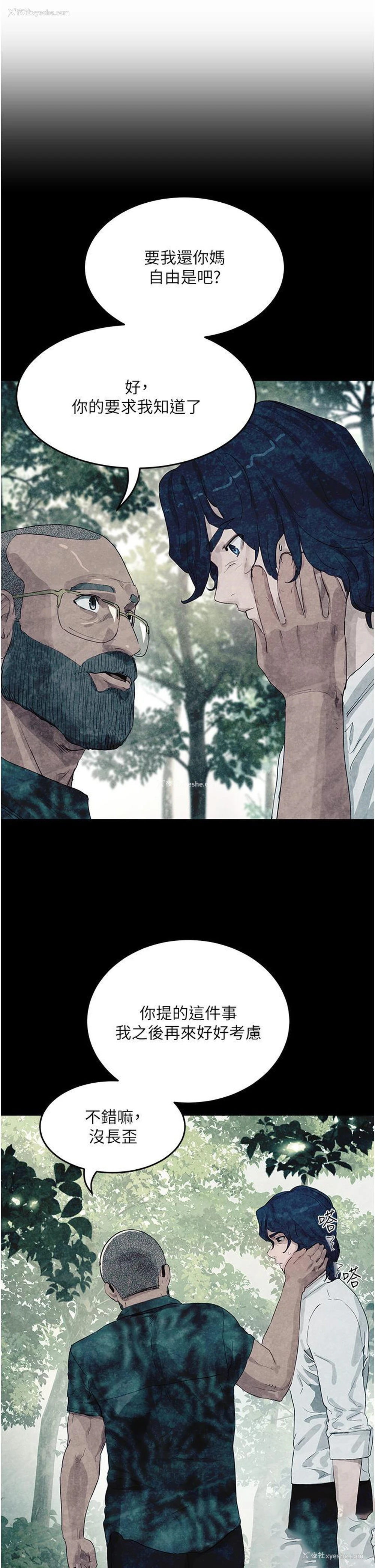 5P - 夏日深处