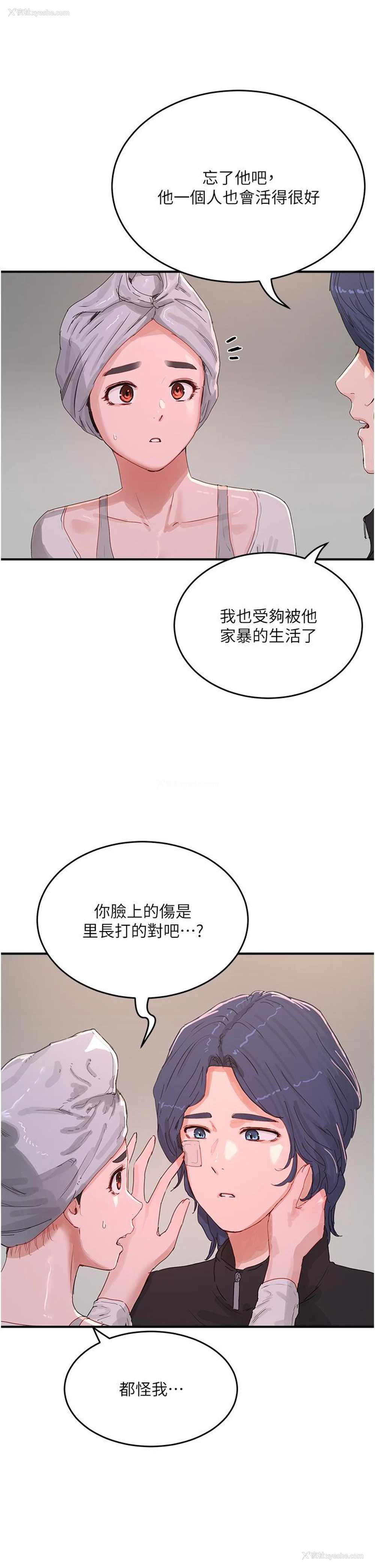 9P - 夏日深处