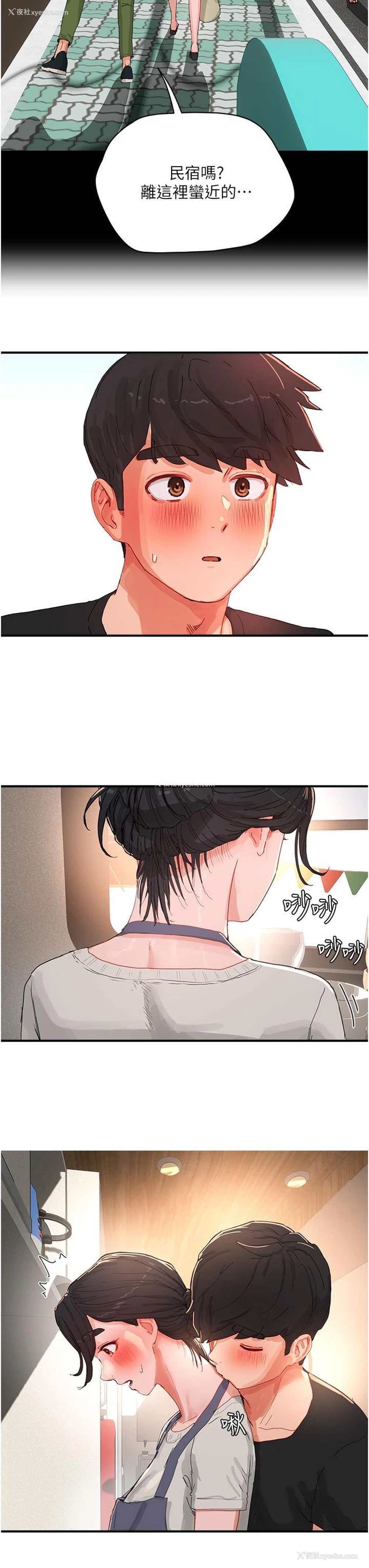 11P - 夏日深处