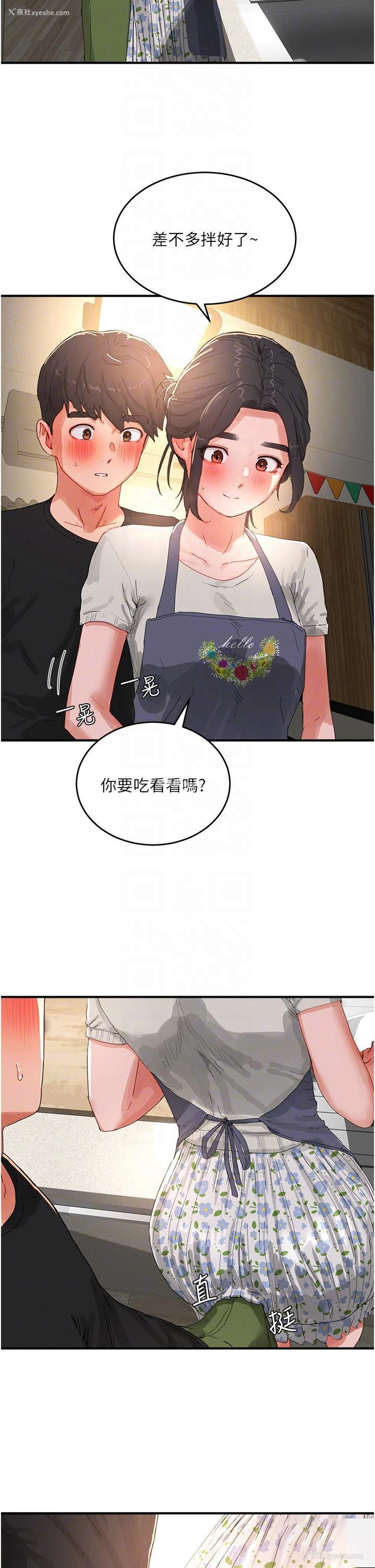 14P - 夏日深处
