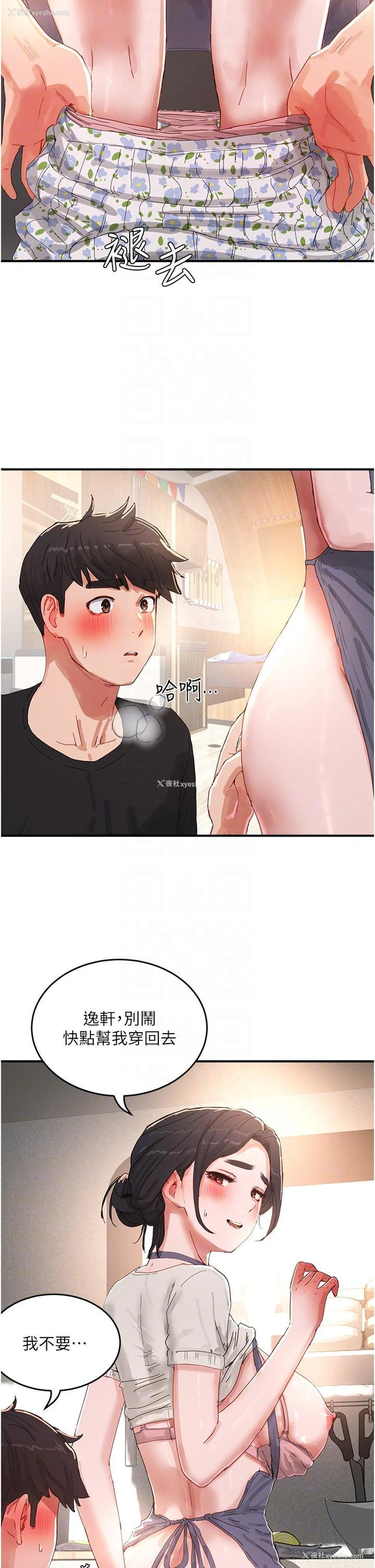 18P - 夏日深处