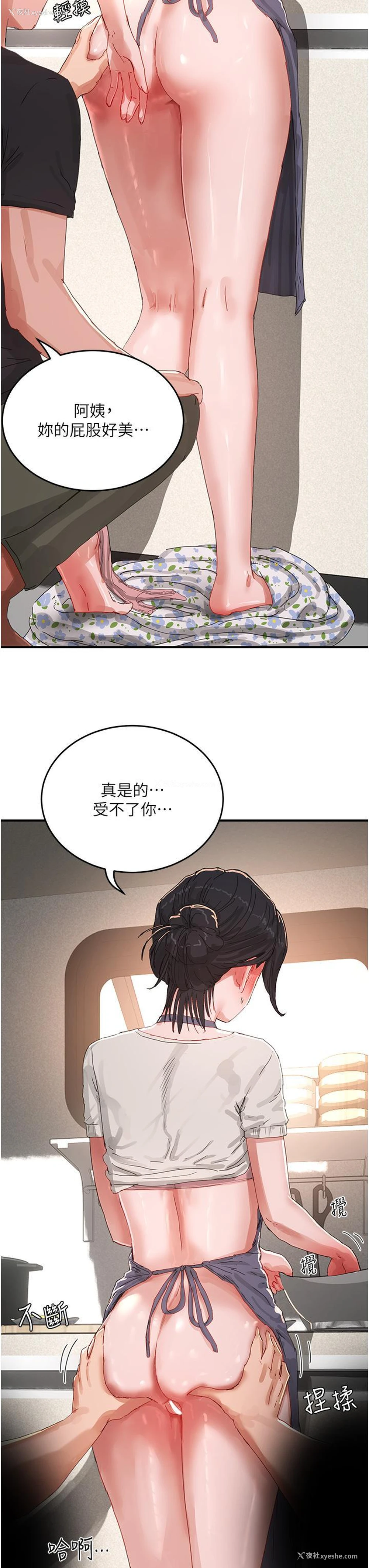19P - 夏日深处