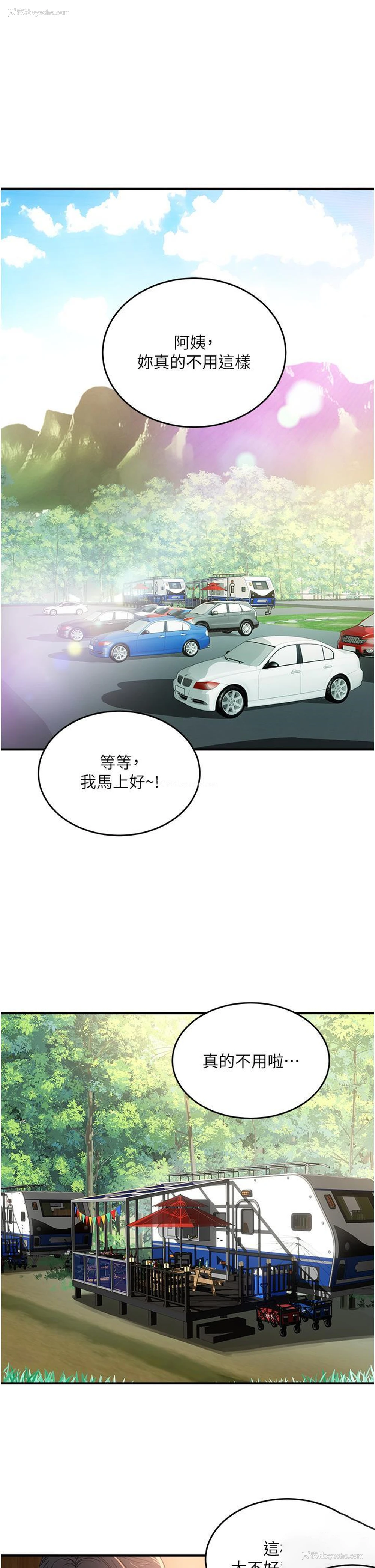 1P - 夏日深处