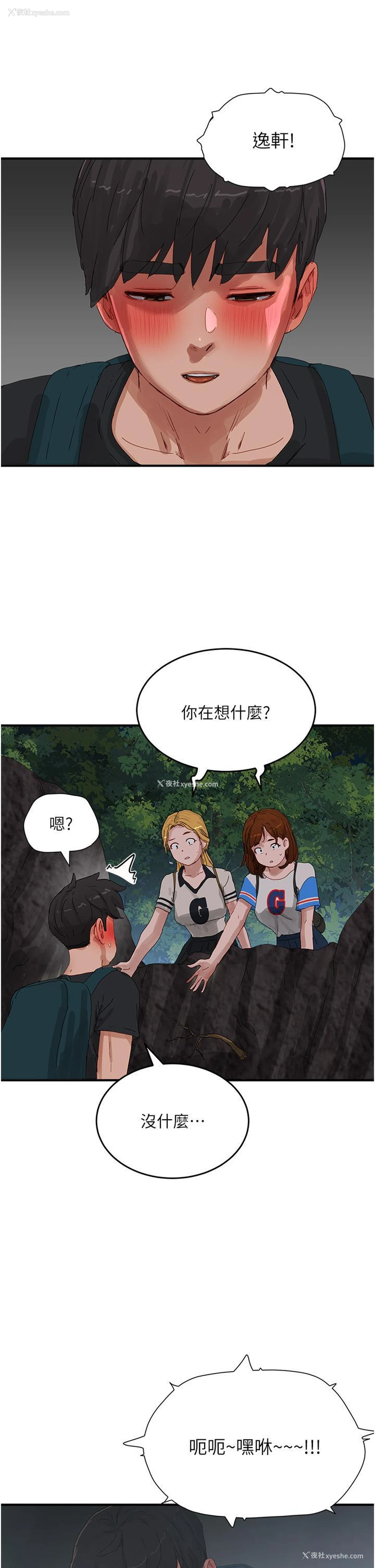 21P - 夏日深处