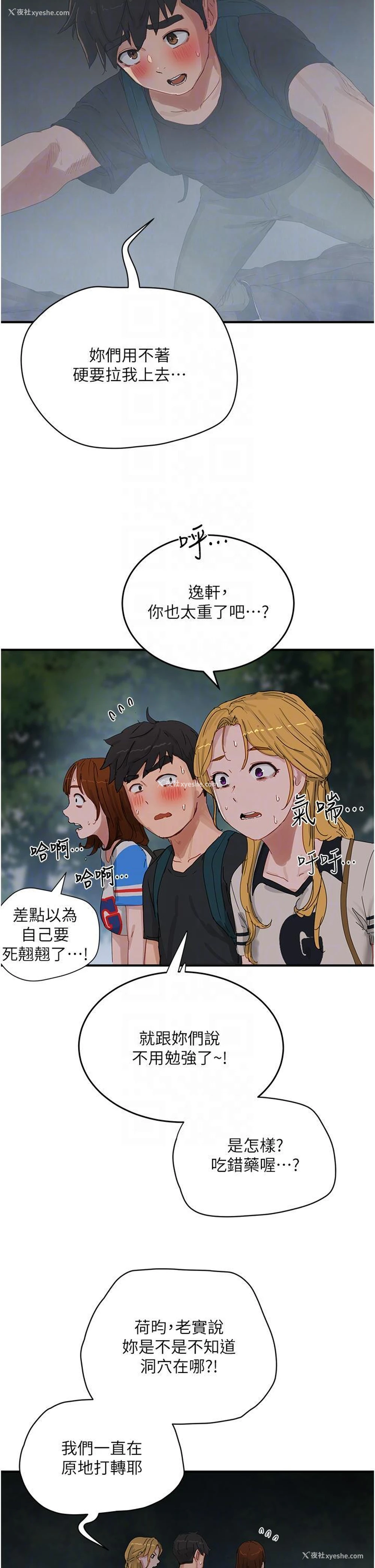 22P - 夏日深处