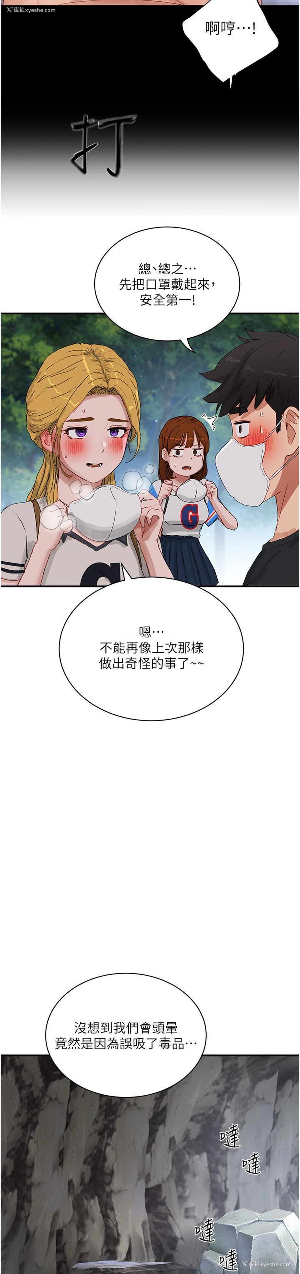 27P - 夏日深处