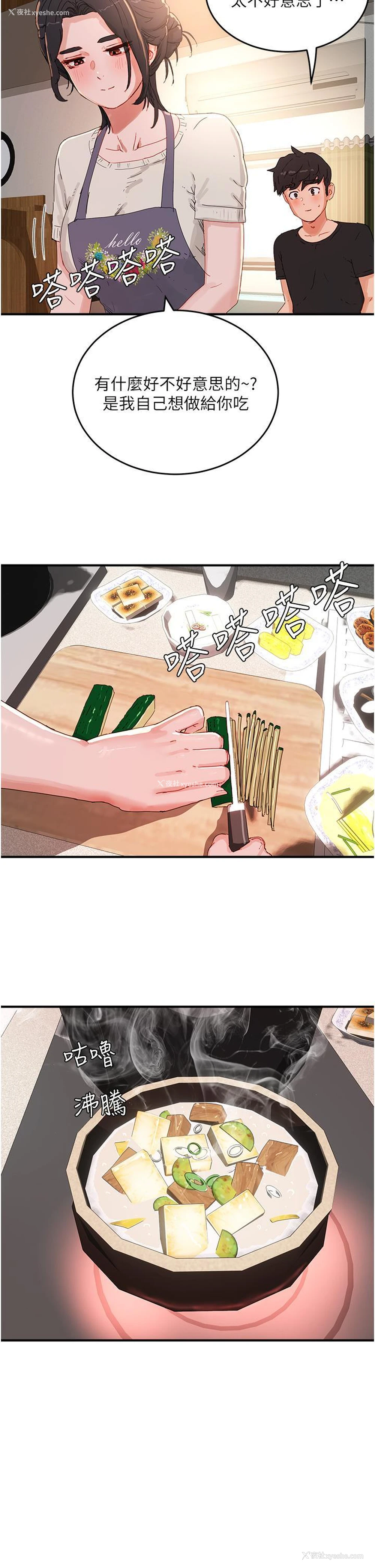 2P - 夏日深处