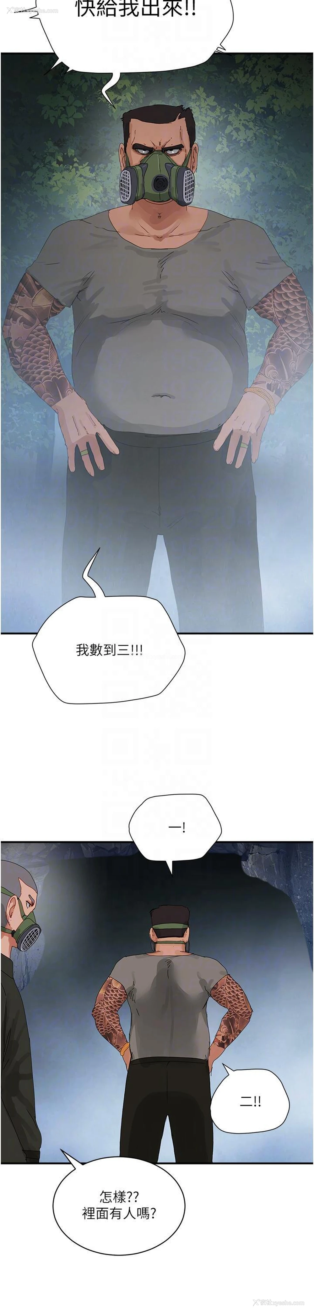 30P - 夏日深处
