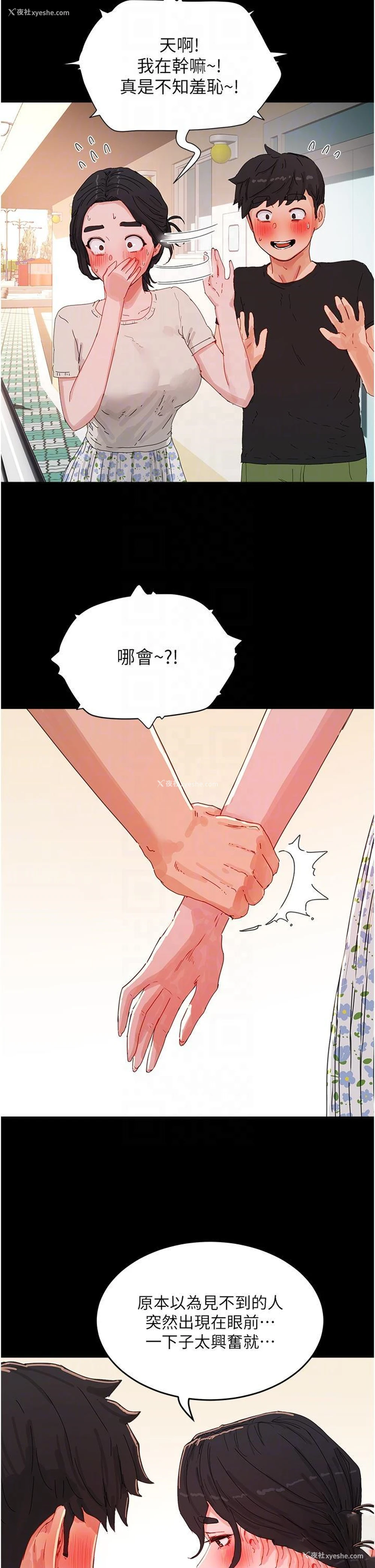 6P - 夏日深处