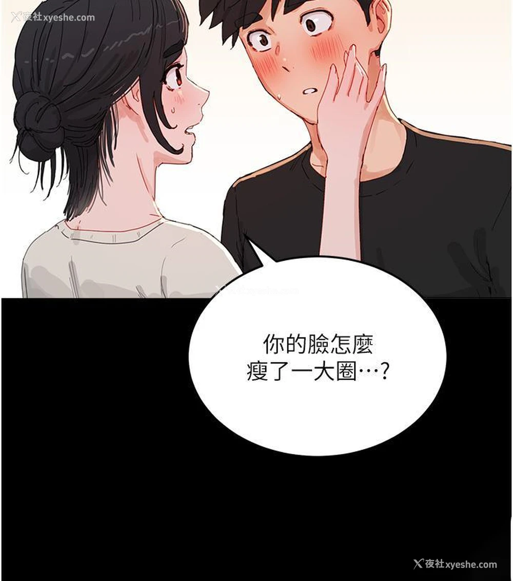 8P - 夏日深处