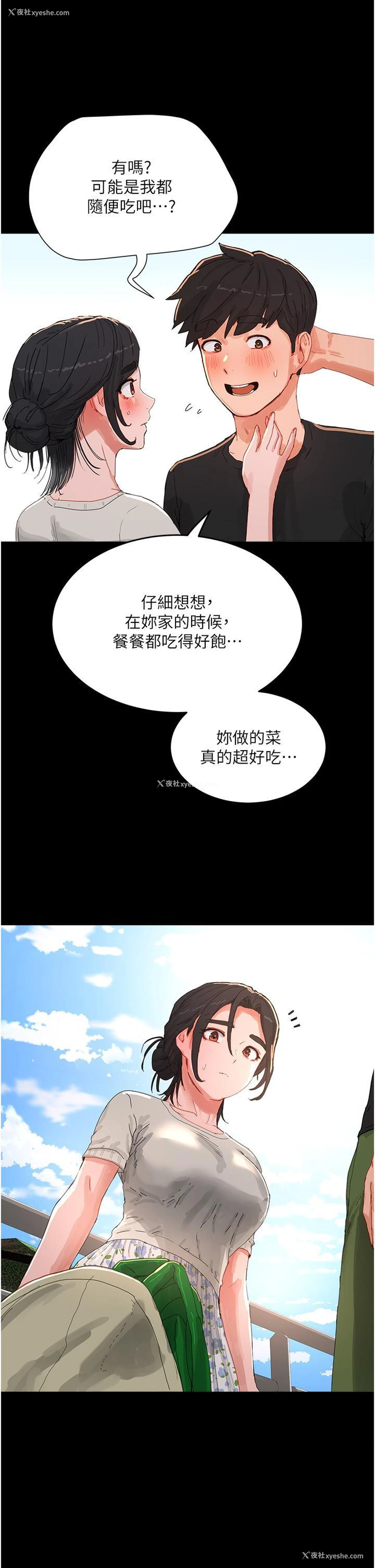 9P - 夏日深处