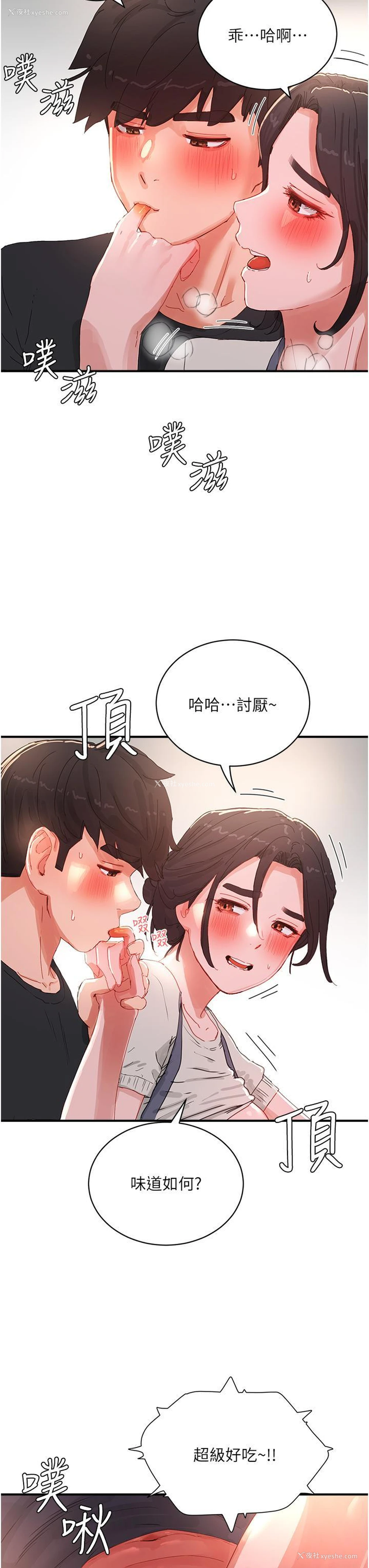 11P - 夏日深处