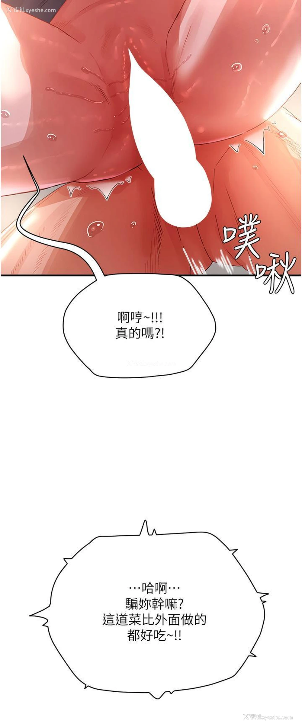 12P - 夏日深处