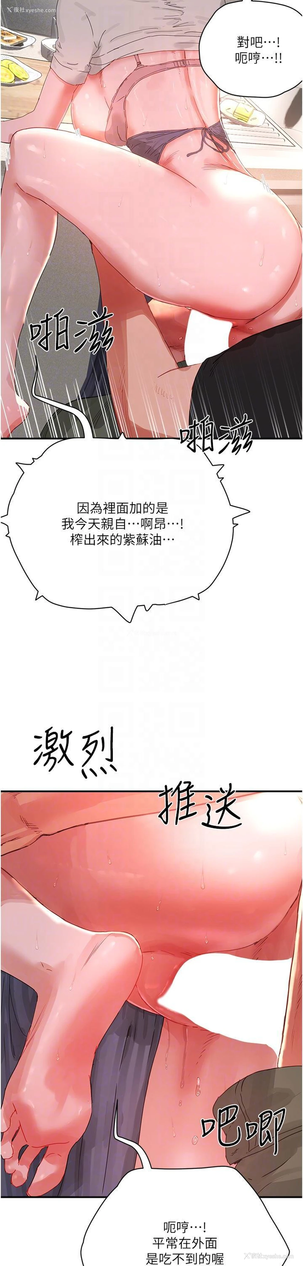 14P - 夏日深处