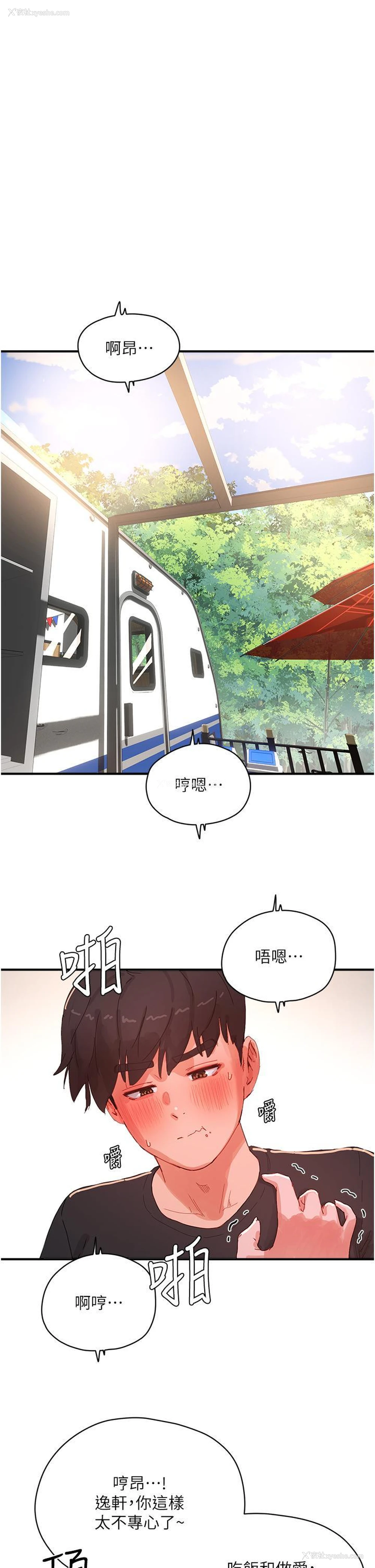 17P - 夏日深处