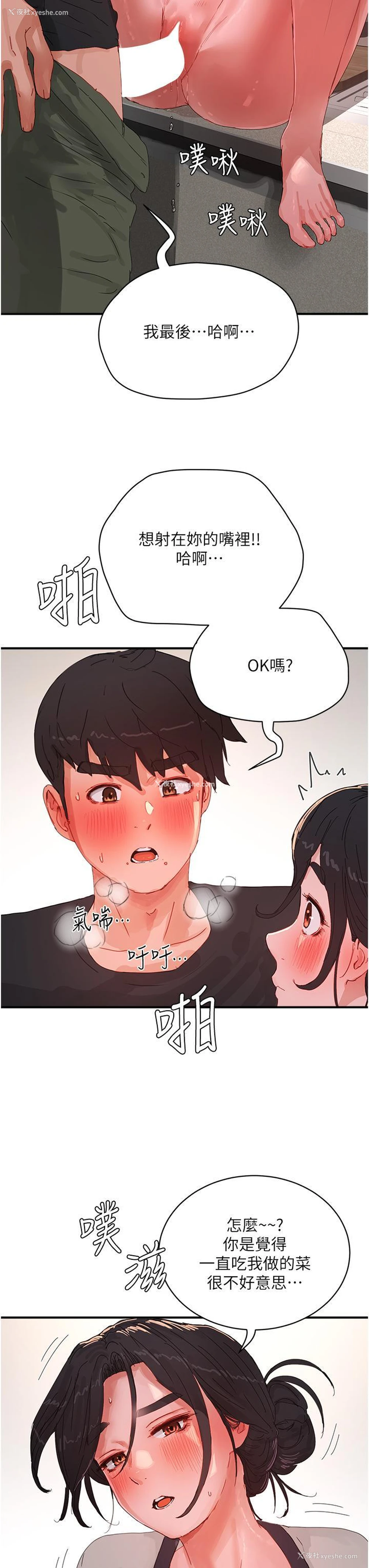 19P - 夏日深处