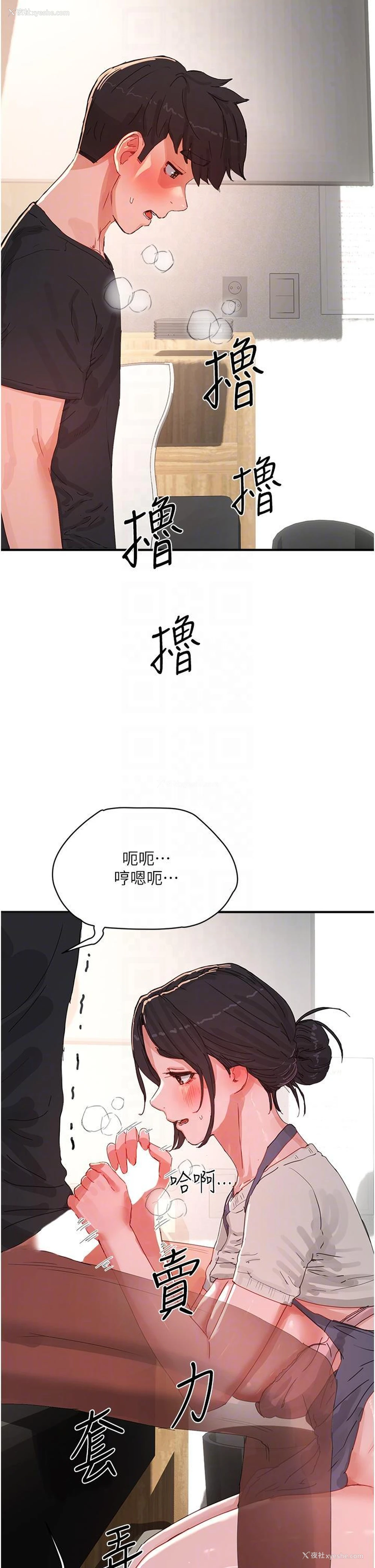 22P - 夏日深处