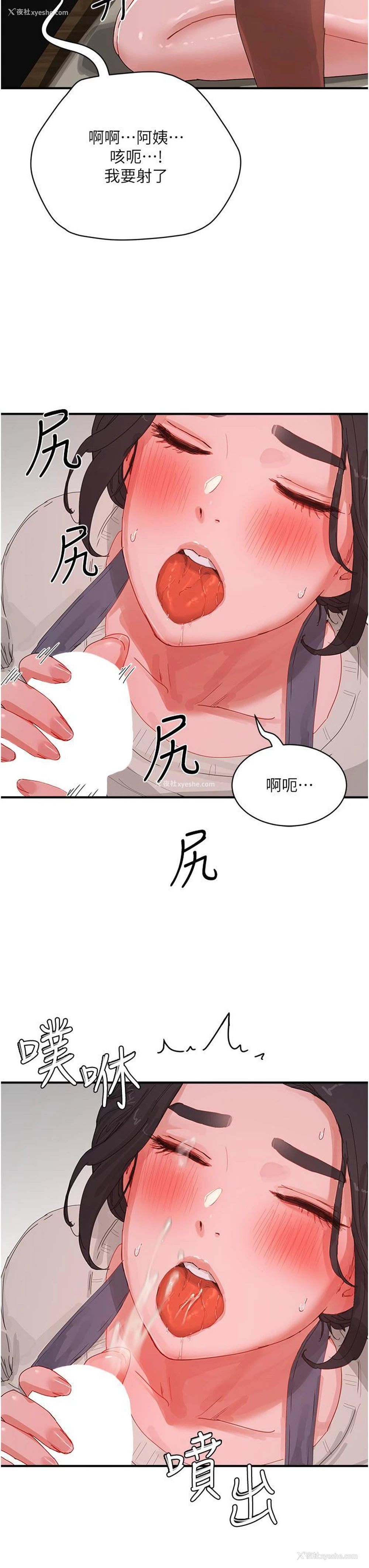 23P - 夏日深处