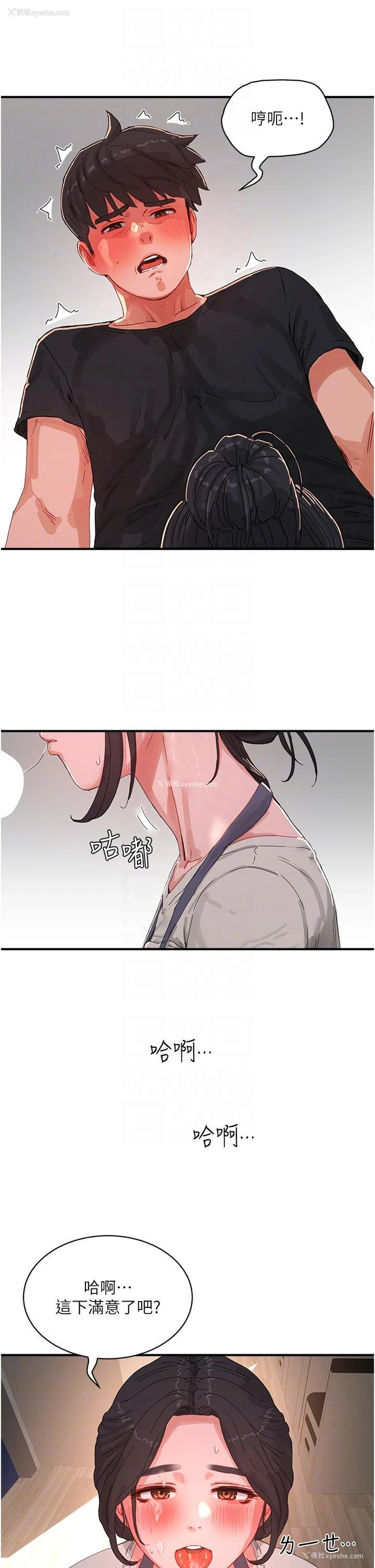 26P - 夏日深处