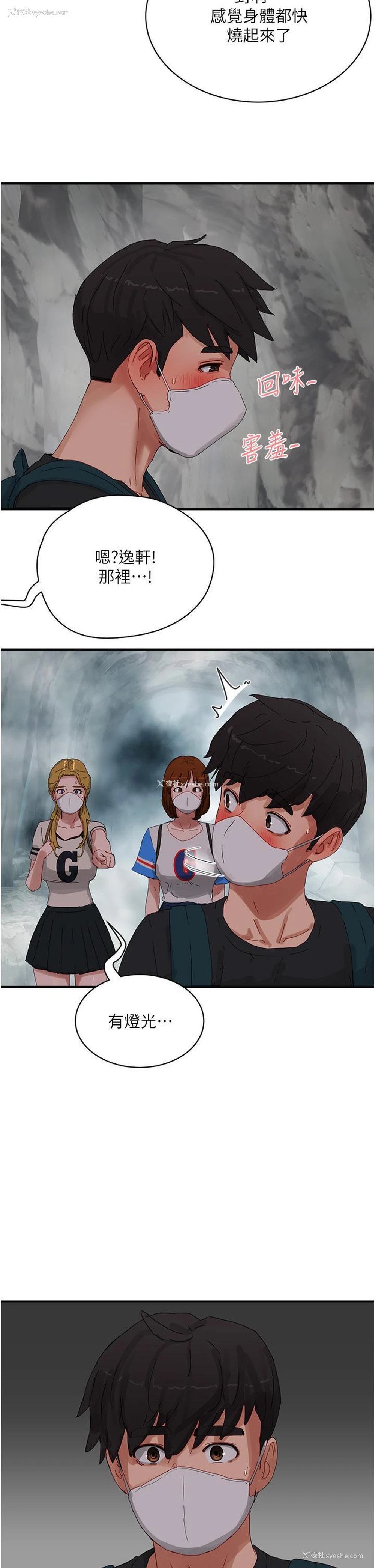 33P - 夏日深处