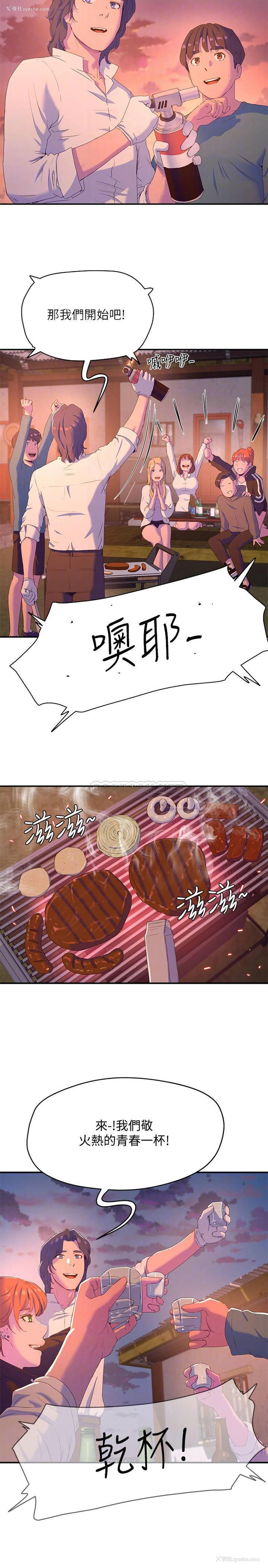 10P - 夏日深处