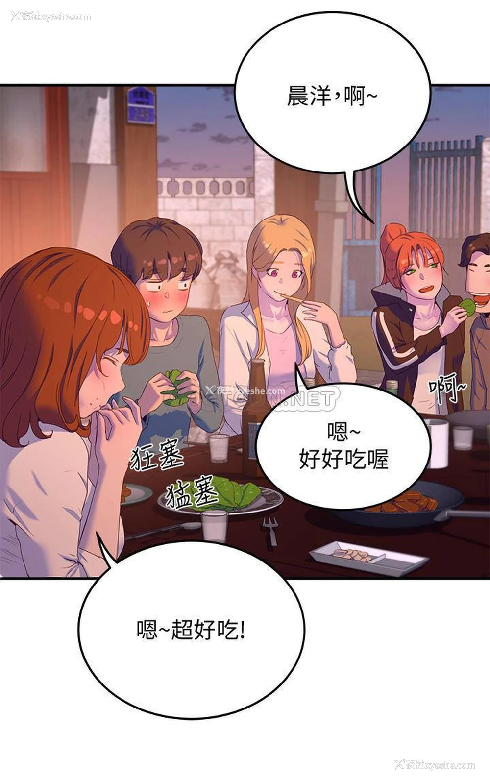 11P - 夏日深处