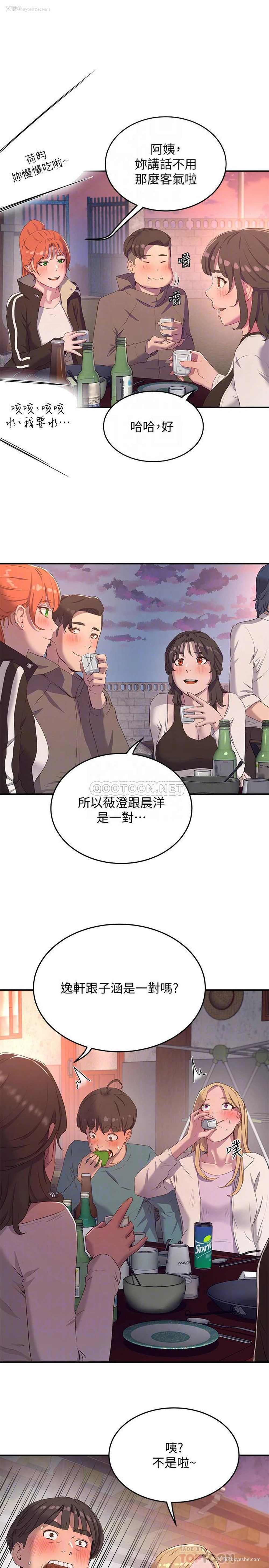 12P - 夏日深处