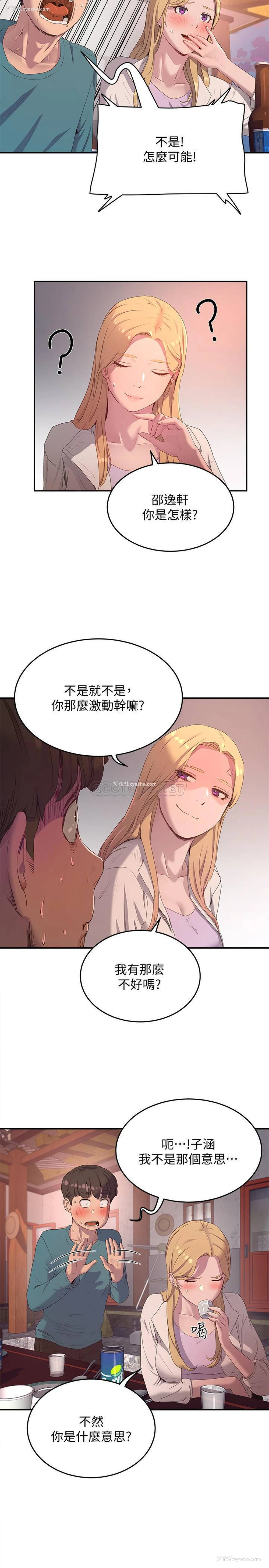 13P - 夏日深处