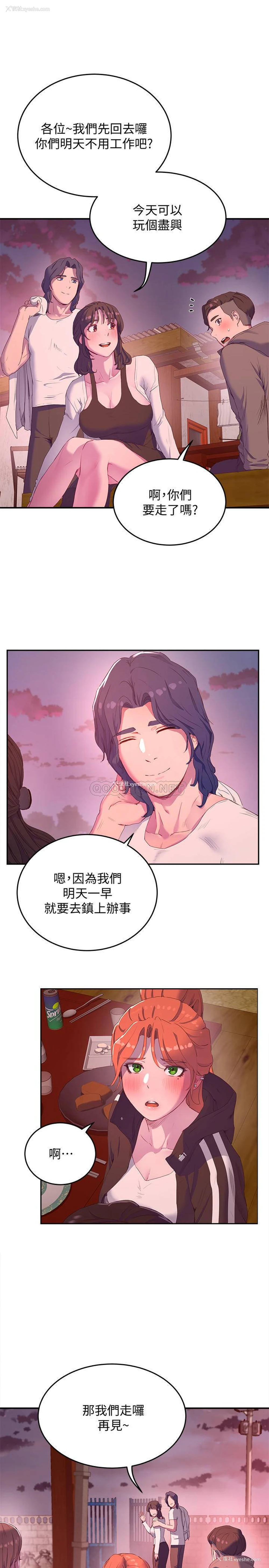 17P - 夏日深处