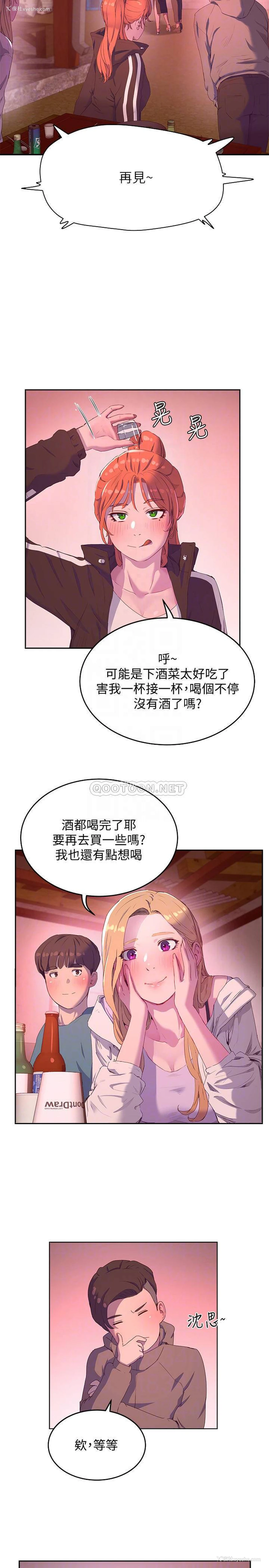 18P - 夏日深处