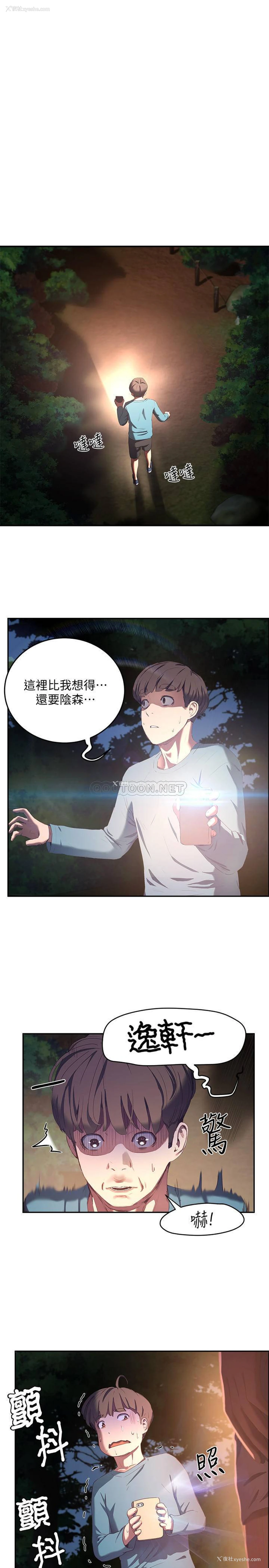 26P - 夏日深处