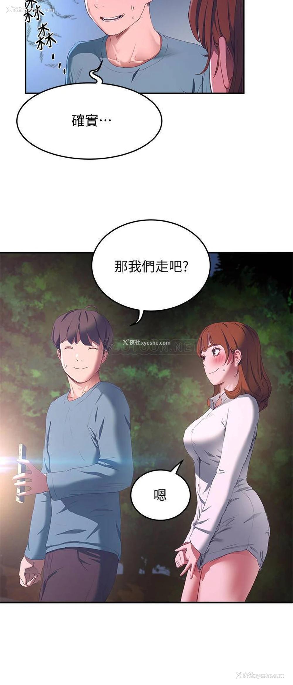 28P - 夏日深处