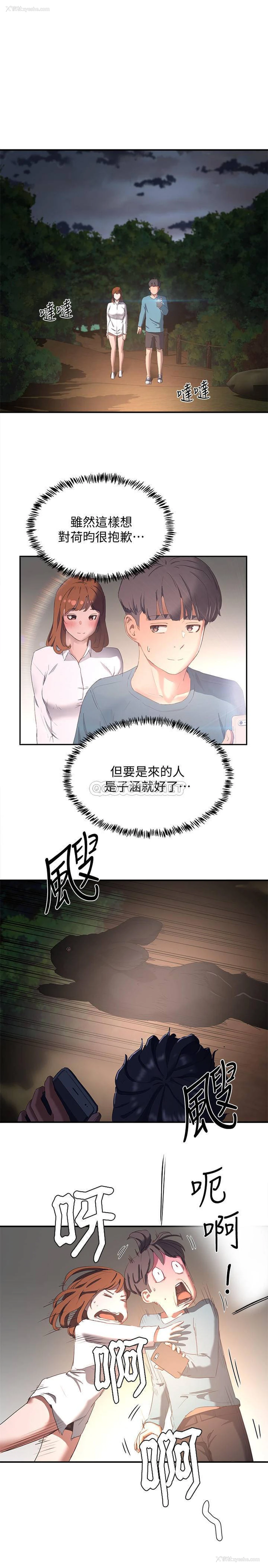 29P - 夏日深处