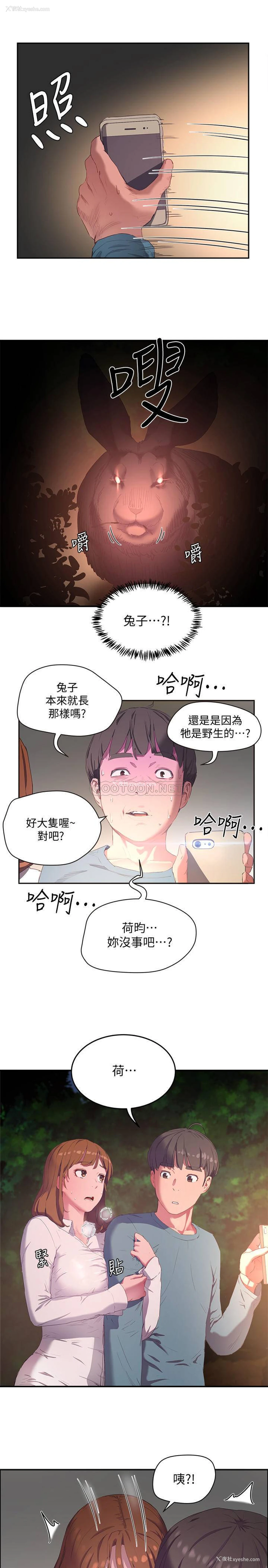 30P - 夏日深处